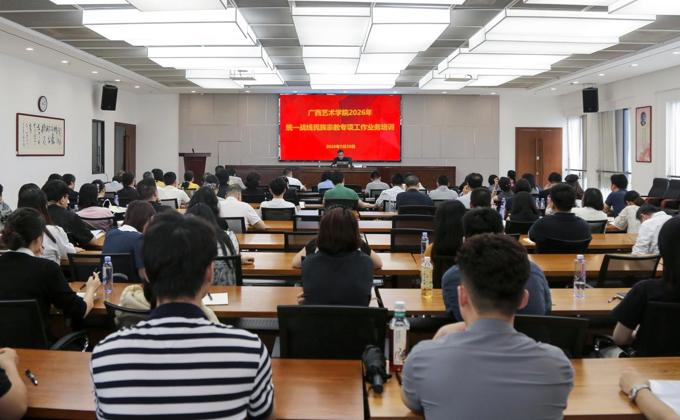 我校开展2026年统一战线民族宗教专项工作业务培训